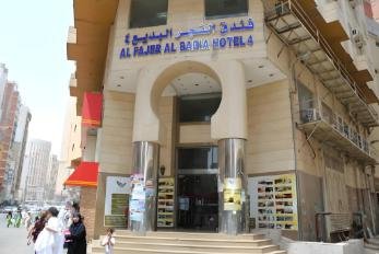 Al Fajer Al Badia Hotel 4