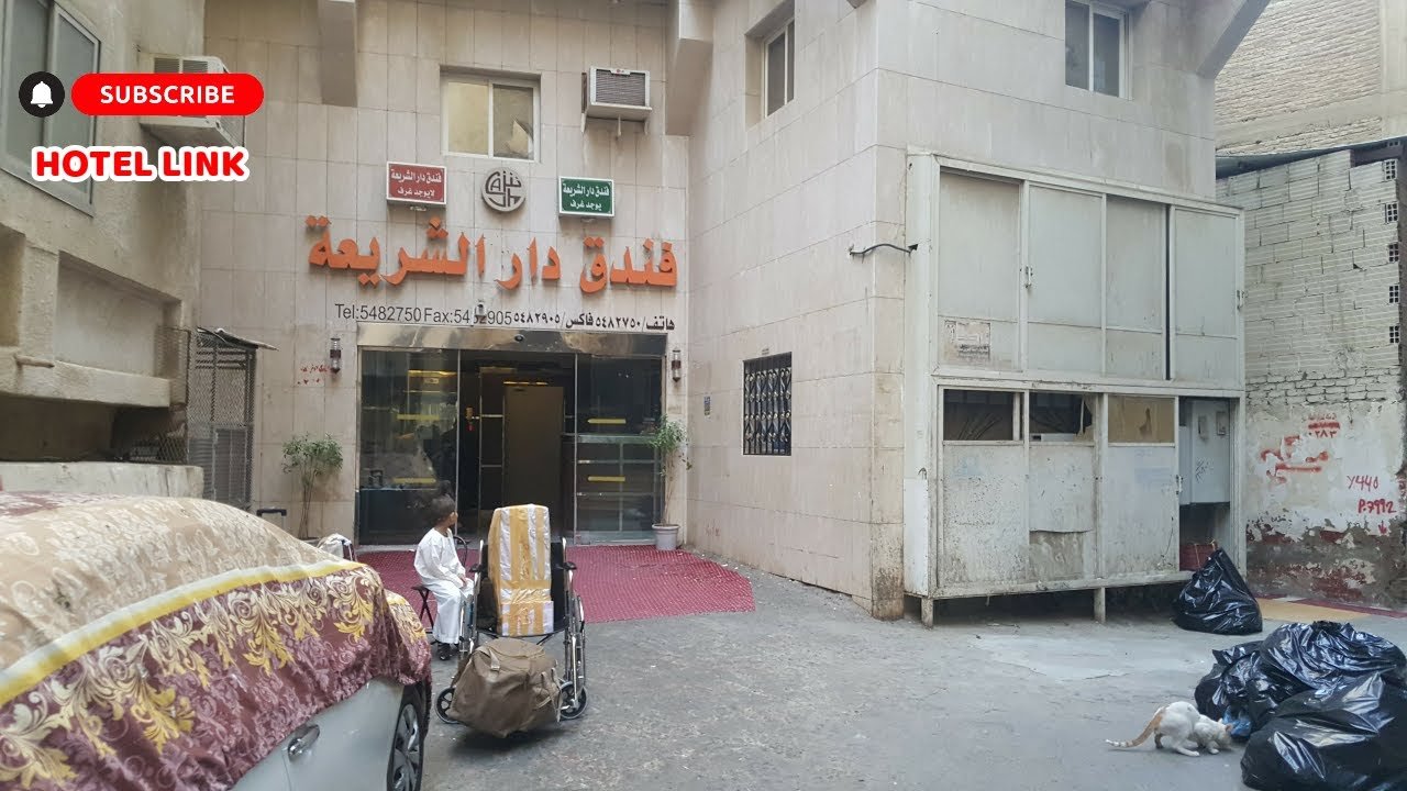Arak Al Shariah Hotel
