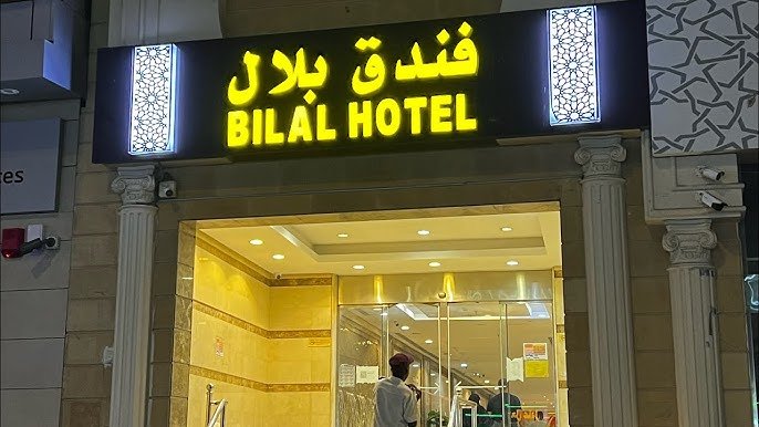 Bilal Hotel