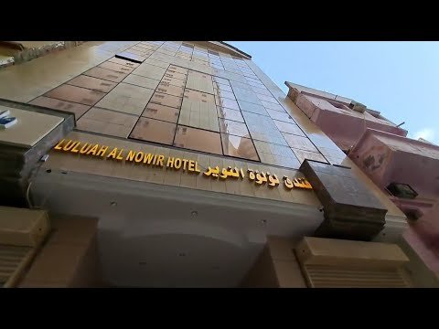 Lulu Al Nawair Hotel