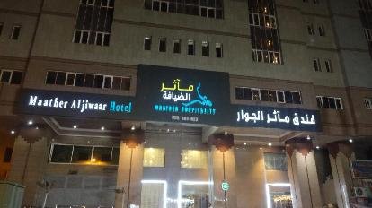 MAATHER AL JIWAAR