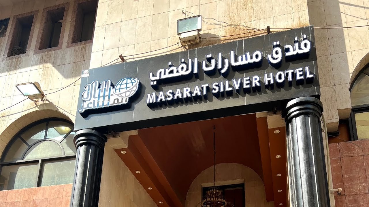 Masarat Silver Hotel