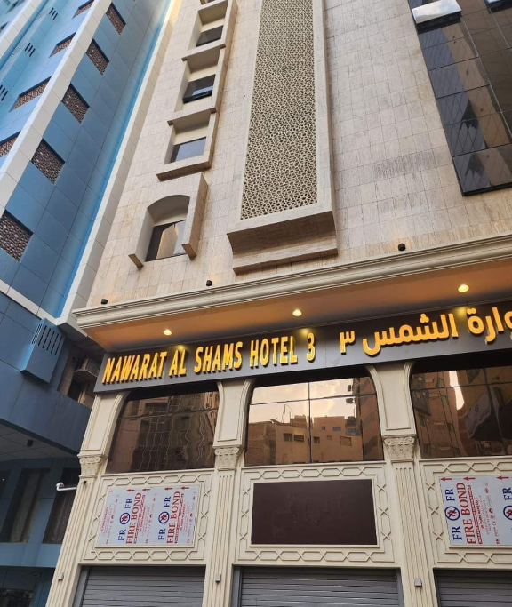NAWARAT AL SHAMS 3