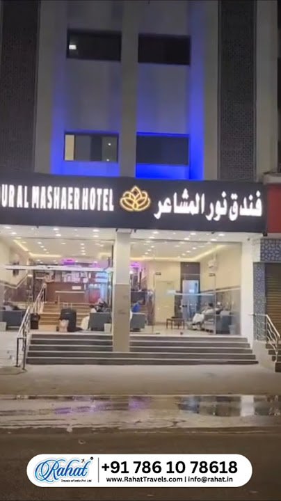 Noor Al Mashaer Hotel