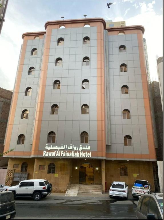 Ruwaf Al Faisaliah Hotel