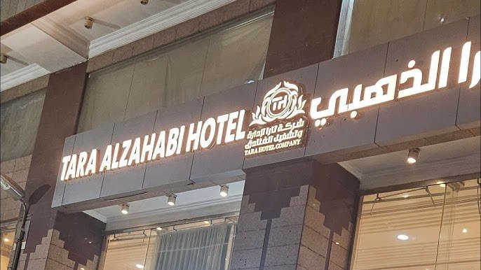 Tara Al Zahabi Hotel